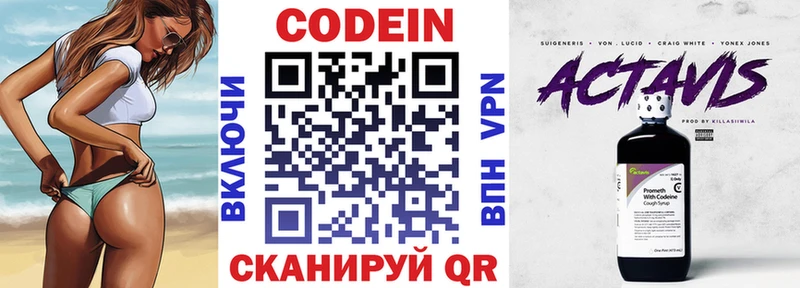 kraken зеркало  Козловка  Кодеин напиток Lean (лин) 